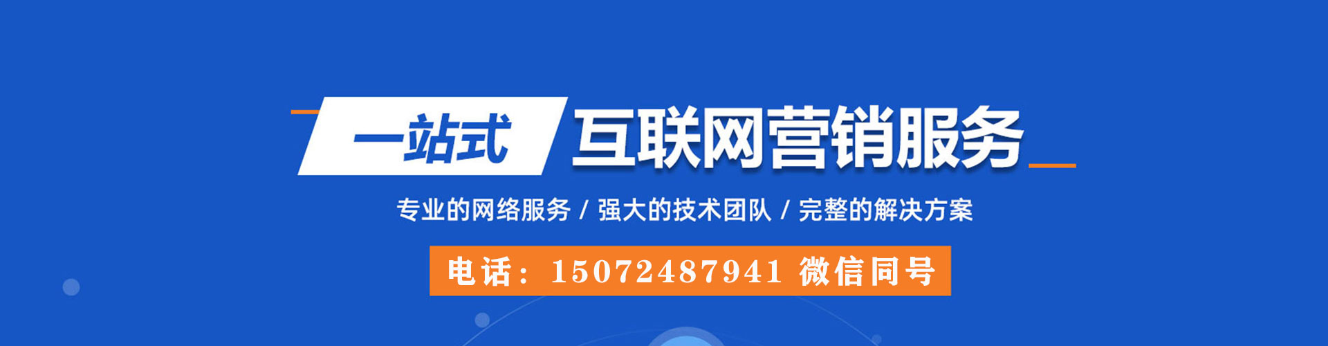 湘东竞价推广